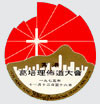 from Collection 17, international crusade files
